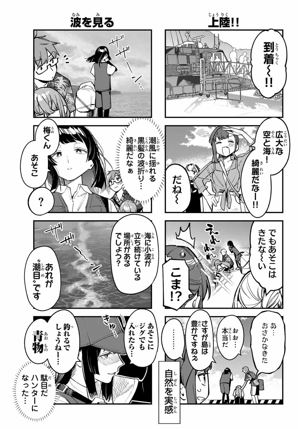 SEITOKAI NI MO ANA WA ARU! - raw - Chapter 66 - https://jpdd.ccdd.to/JPDD/seitokainimoanawaaru/252113/5nwu0lo1e0z.jpg