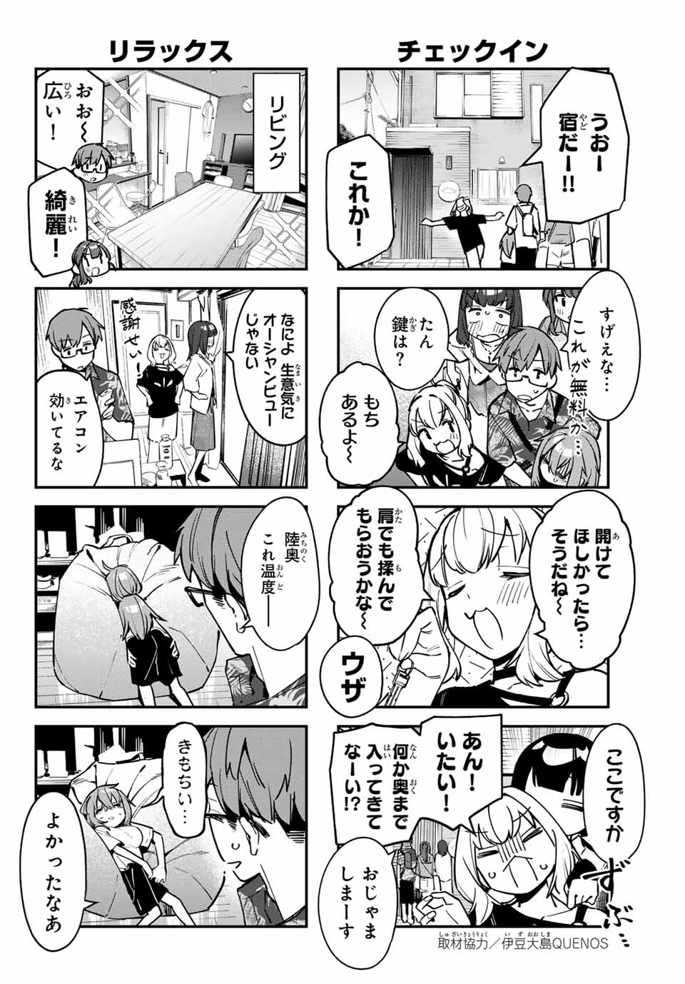 SEITOKAI NI MO ANA WA ARU! - raw - Chapter 66 - https://jpdd.ccdd.to/JPDD/seitokainimoanawaaru/252113/uts3zkowwy1.jpg