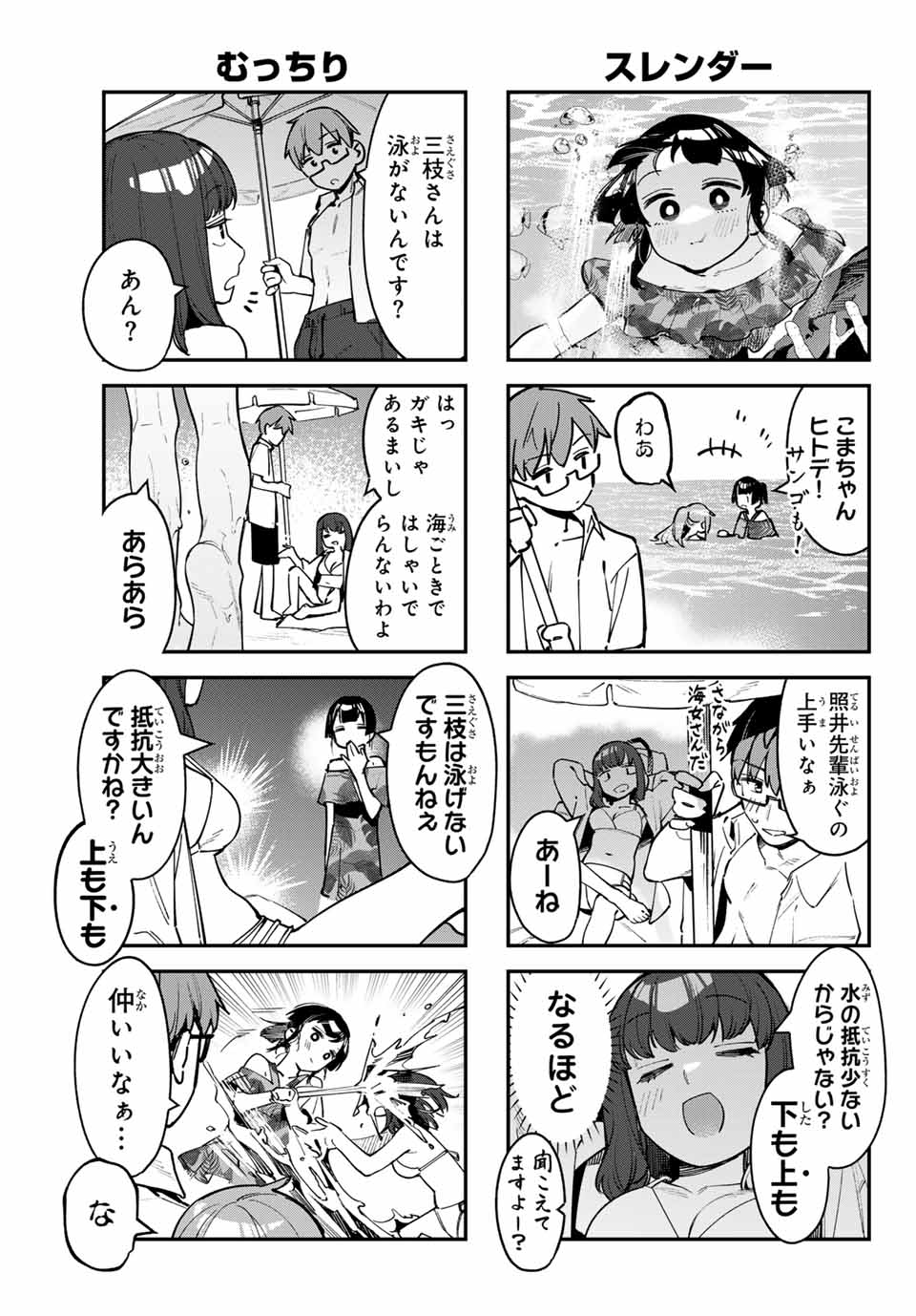 SEITOKAI NI MO ANA WA ARU! - raw - Chapter 67 - https://jpdd.ccdd.to/JPDD/seitokainimoanawaaru/253165/cwpds53edne.jpg