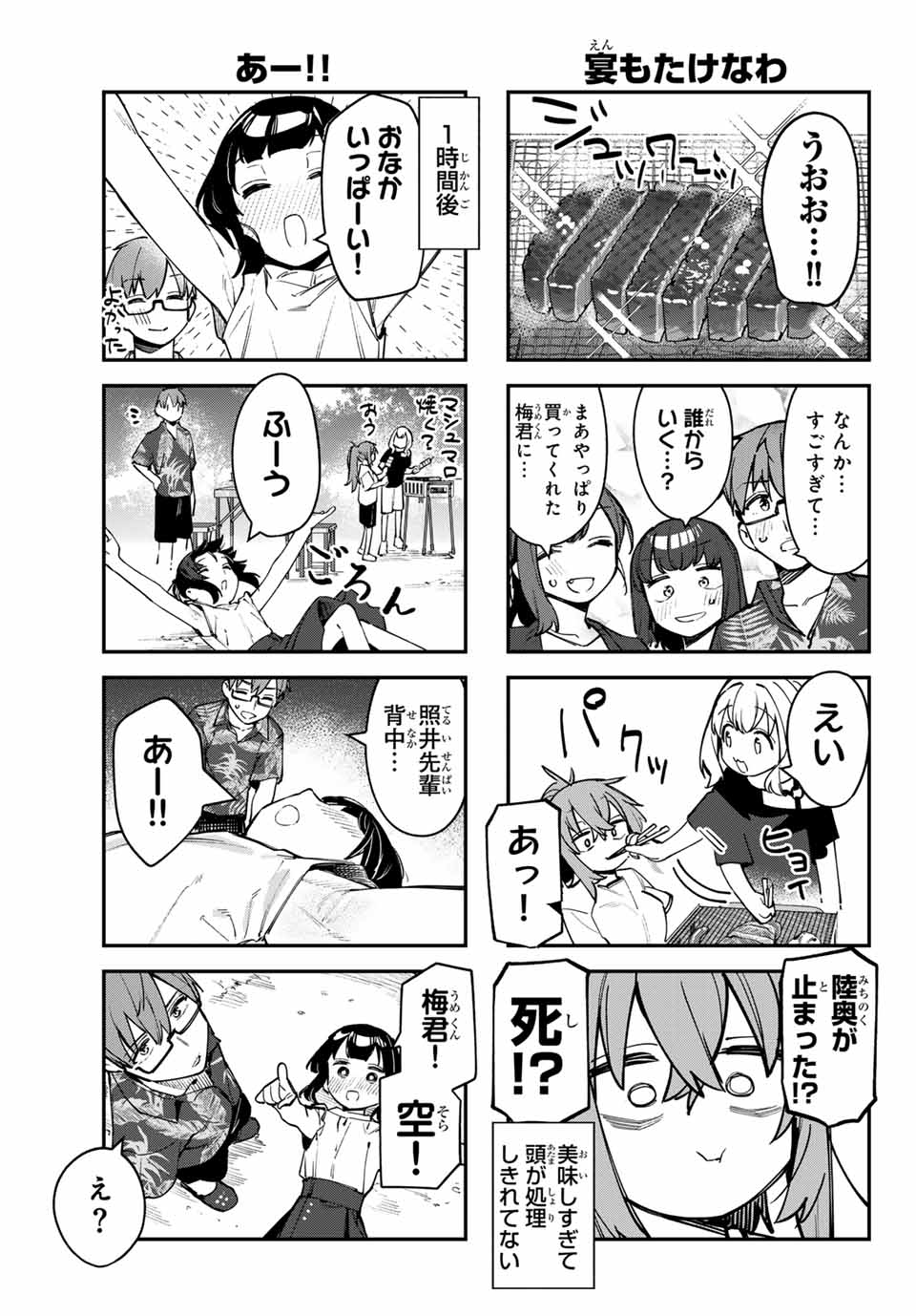 SEITOKAI NI MO ANA WA ARU! - raw - Chapter 68 - https://jpdd.ccdd.to/JPDD/seitokainimoanawaaru/254086/cl15wgtzzgg.jpg