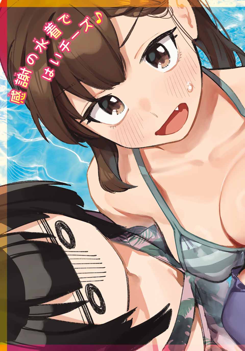 SEITOKAI NI MO ANA WA ARU! - raw - Chapter 69 - https://jpdd.ccdd.to/JPDD/seitokainimoanawaaru/255022/1dkmosd2wwc.jpg