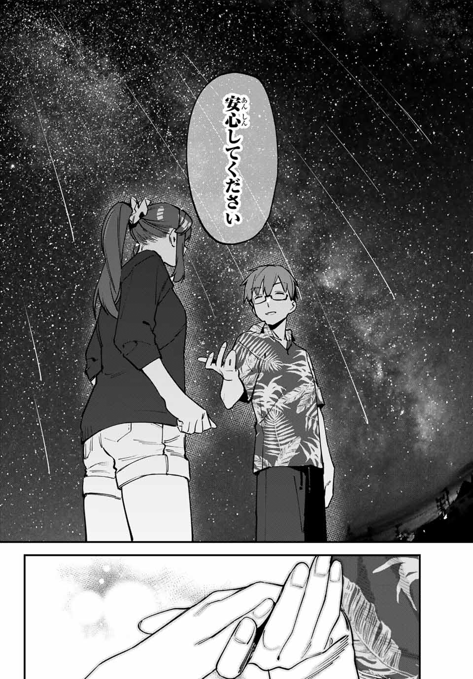 SEITOKAI NI MO ANA WA ARU! - raw - Chapter 69 - https://jpdd.ccdd.to/JPDD/seitokainimoanawaaru/255022/cfxprn3yfrf.jpg