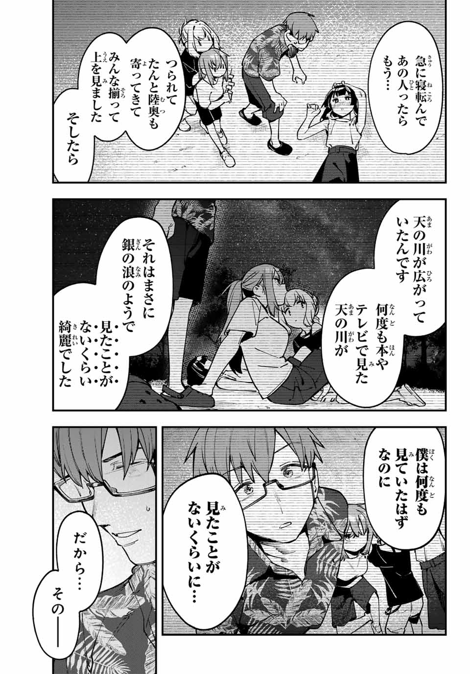 SEITOKAI NI MO ANA WA ARU! - raw - Chapter 69 - https://jpdd.ccdd.to/JPDD/seitokainimoanawaaru/255022/dalmbv1ie2n.jpg