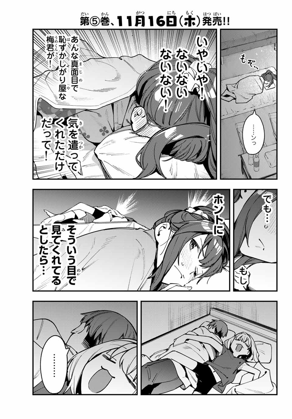 SEITOKAI NI MO ANA WA ARU! - raw - Chapter 71 - https://jpdd.ccdd.to/JPDD/seitokainimoanawaaru/257889/l2vjypht15s.jpg
