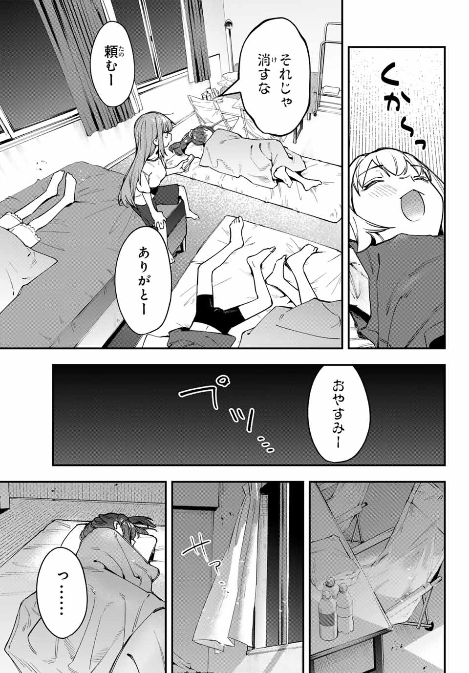 SEITOKAI NI MO ANA WA ARU! - raw - Chapter 71 - https://jpdd.ccdd.to/JPDD/seitokainimoanawaaru/257889/qefh2j1pksy.jpg