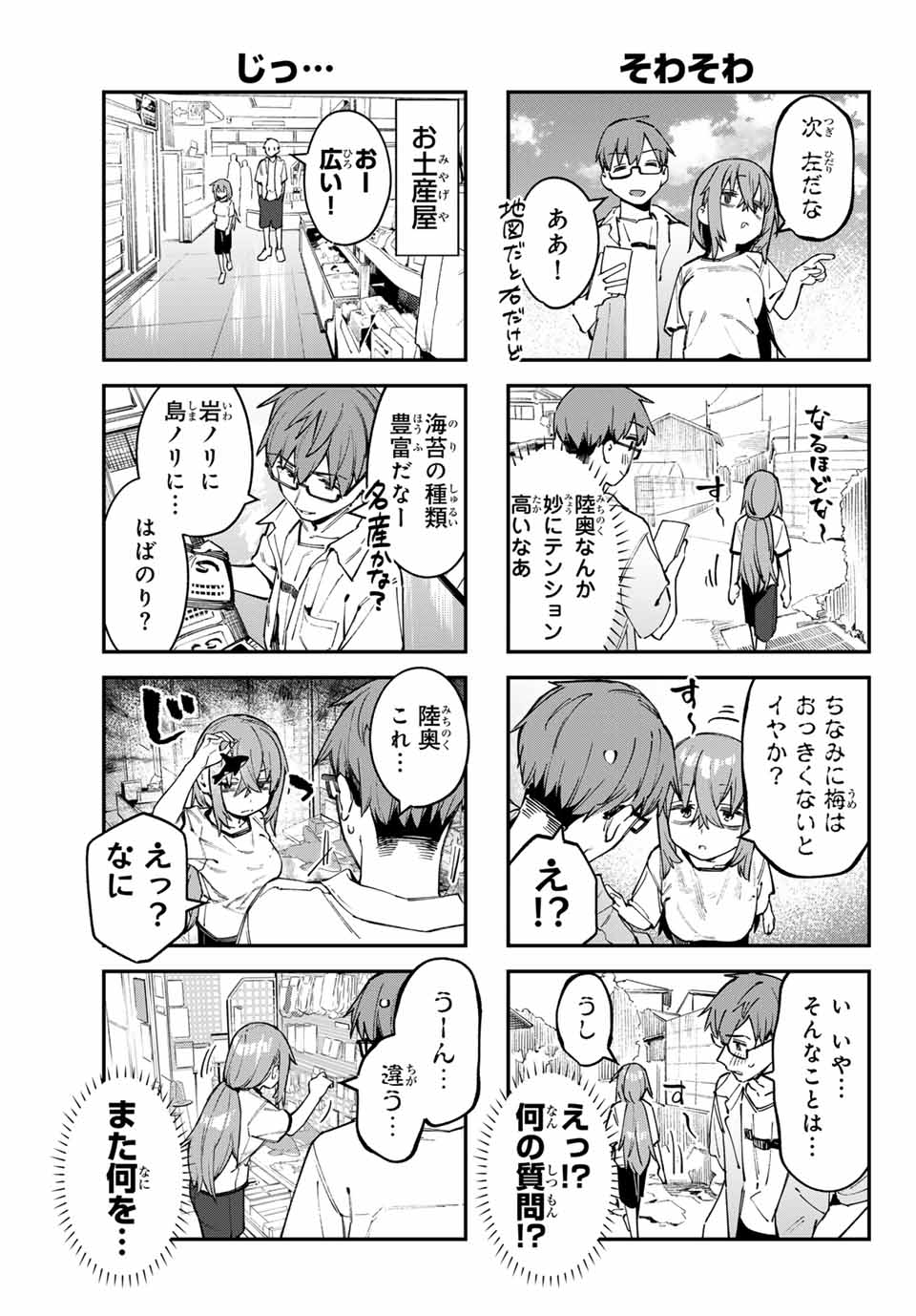 SEITOKAI NI MO ANA WA ARU! - raw - Chapter 73 - https://jpdd.ccdd.to/JPDD/seitokainimoanawaaru/259770/ov0ugmlwssj.jpg