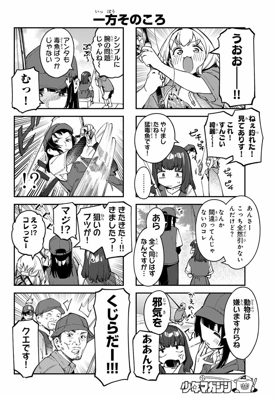 SEITOKAI NI MO ANA WA ARU! - raw - Chapter 73 - https://jpdd.ccdd.to/JPDD/seitokainimoanawaaru/259770/pptntbwchkr.jpg