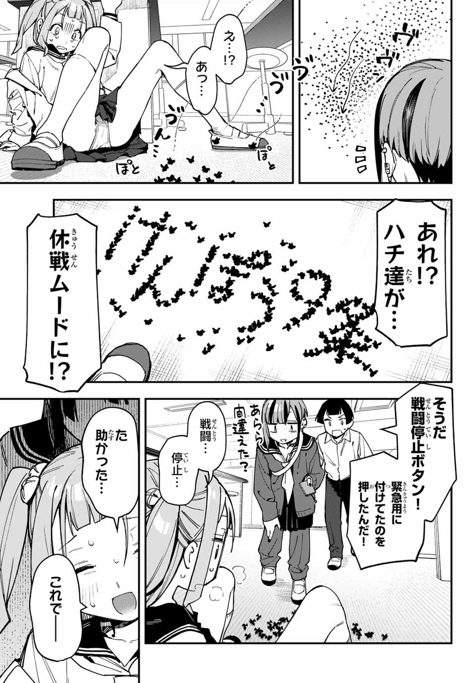 SEITOKAI NI MO ANA WA ARU! - raw - Chapter 74 - https://jpdd.ccdd.to/JPDD/seitokainimoanawaaru/260919/eujlgsfzmjd.jpg