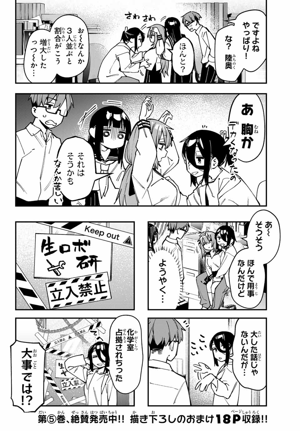 SEITOKAI NI MO ANA WA ARU! - raw - Chapter 74 - https://jpdd.ccdd.to/JPDD/seitokainimoanawaaru/260919/iyhqfrppcae.jpg