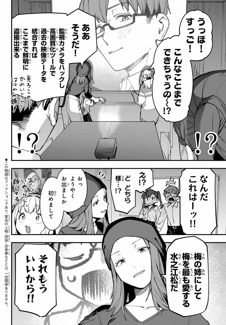 SEITOKAI NI MO ANA WA ARU! - raw - Chapter 75 - https://jpdd.ccdd.to/JPDD/seitokainimoanawaaru/262100/tpb0ibfmk0d.jpg