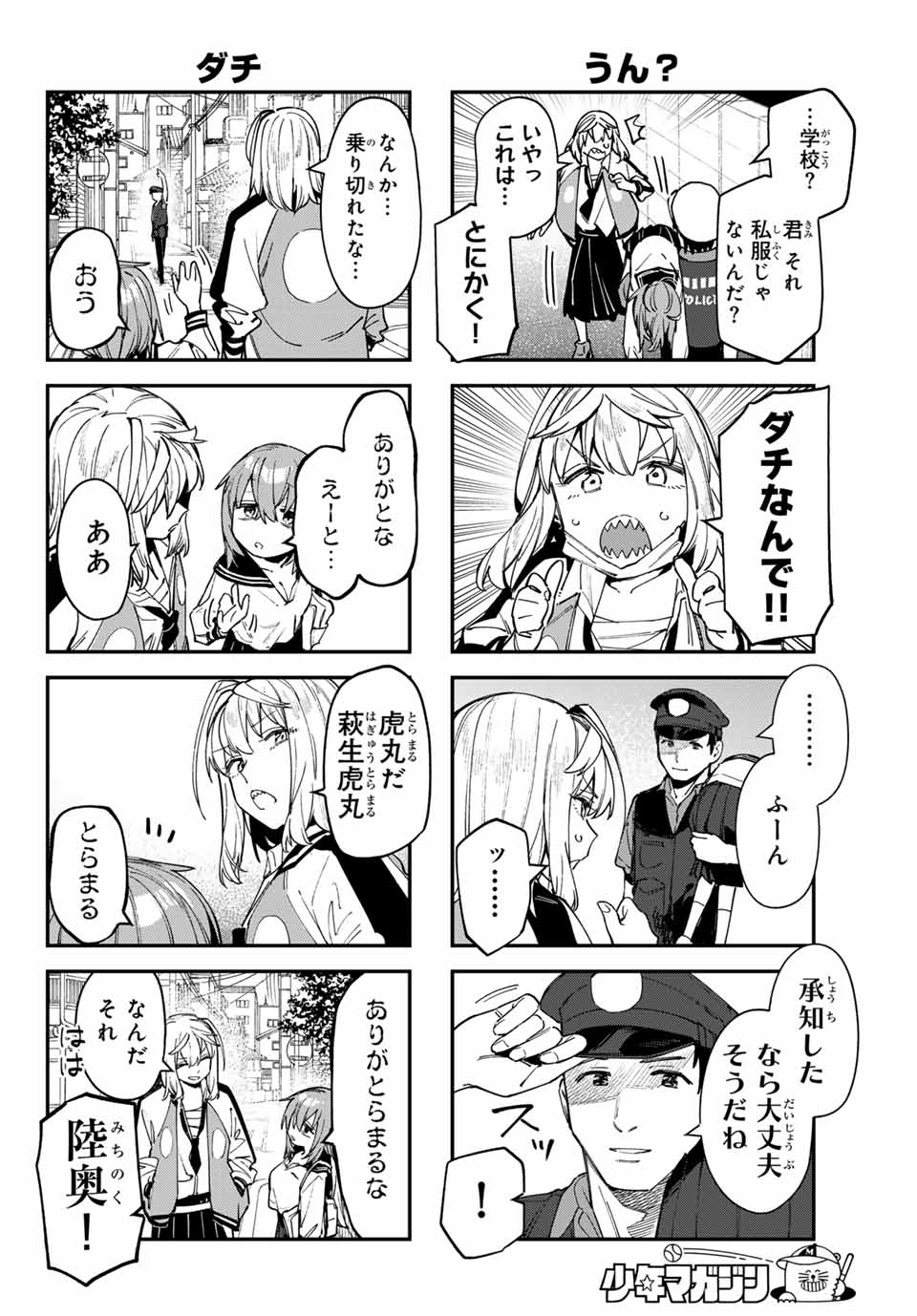SEITOKAI NI MO ANA WA ARU! - raw - Chapter 76 - https://jpdd.ccdd.to/JPDD/seitokainimoanawaaru/263825/e31umwpvduo.jpg