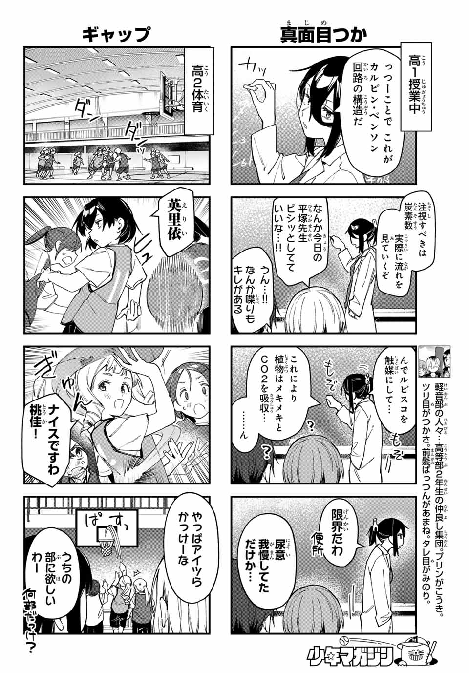 SEITOKAI NI MO ANA WA ARU! - raw - Chapter 77 - https://jpdd.ccdd.to/JPDD/seitokainimoanawaaru/265759/2jexwzgt1ca.jpg