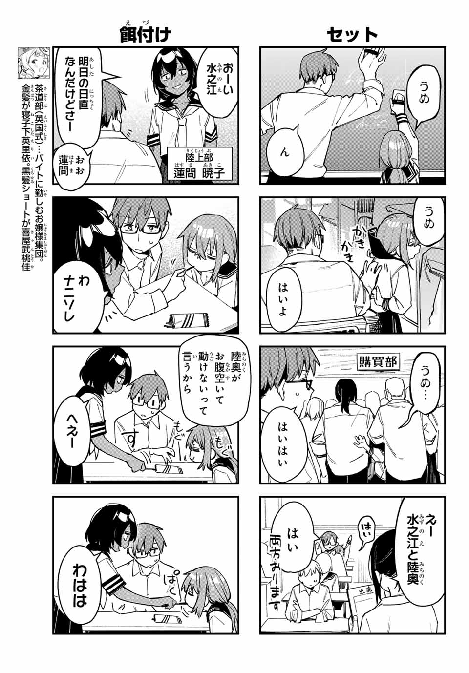SEITOKAI NI MO ANA WA ARU! - raw - Chapter 77 - https://jpdd.ccdd.to/JPDD/seitokainimoanawaaru/265759/dajs2gcjxgs.jpg
