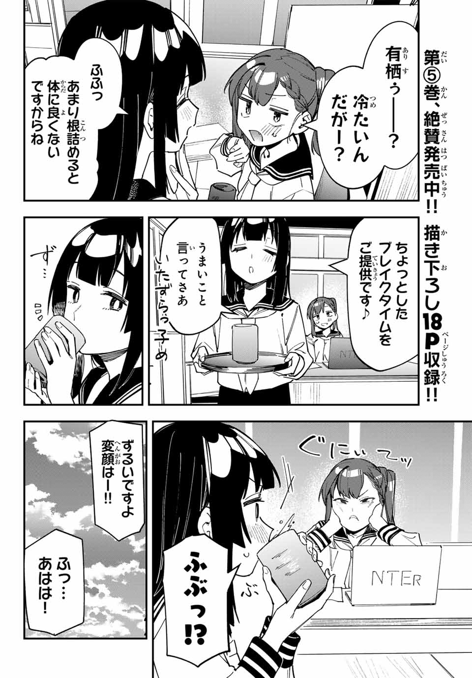 SEITOKAI NI MO ANA WA ARU! - raw - Chapter 77 - https://jpdd.ccdd.to/JPDD/seitokainimoanawaaru/265759/kfx0ib300qv.jpg