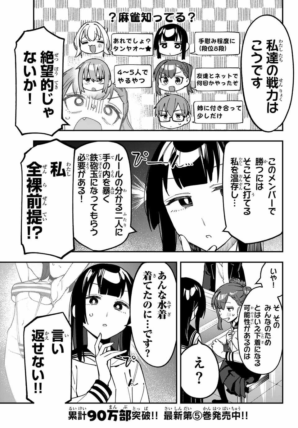 SEITOKAI NI MO ANA WA ARU! - raw - Chapter 82 - https://jpdd.ccdd.to/JPDD/seitokainimoanawaaru/271430/414nlzpa4oe.jpg