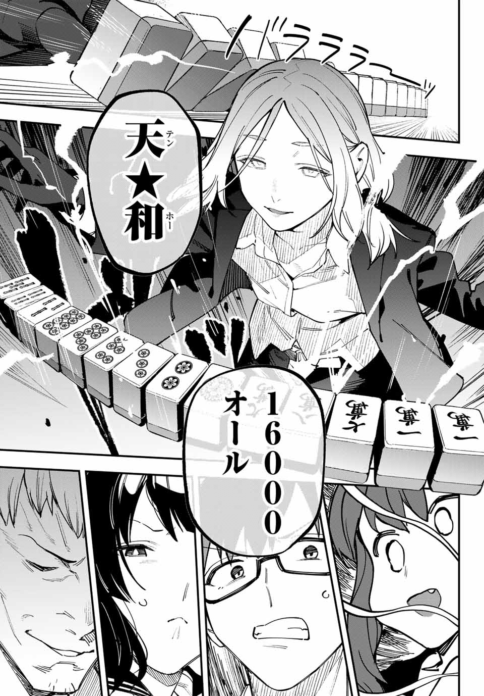 SEITOKAI NI MO ANA WA ARU! - raw - Chapter 82 - https://jpdd.ccdd.to/JPDD/seitokainimoanawaaru/271430/l4dngtt3zed.jpg