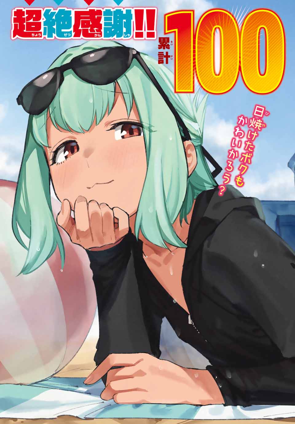 SEITOKAI NI MO ANA WA ARU! - raw - Chapter 83 - https://jpdd.ccdd.to/JPDD/seitokainimoanawaaru/274268/edy0n35mnty.jpg