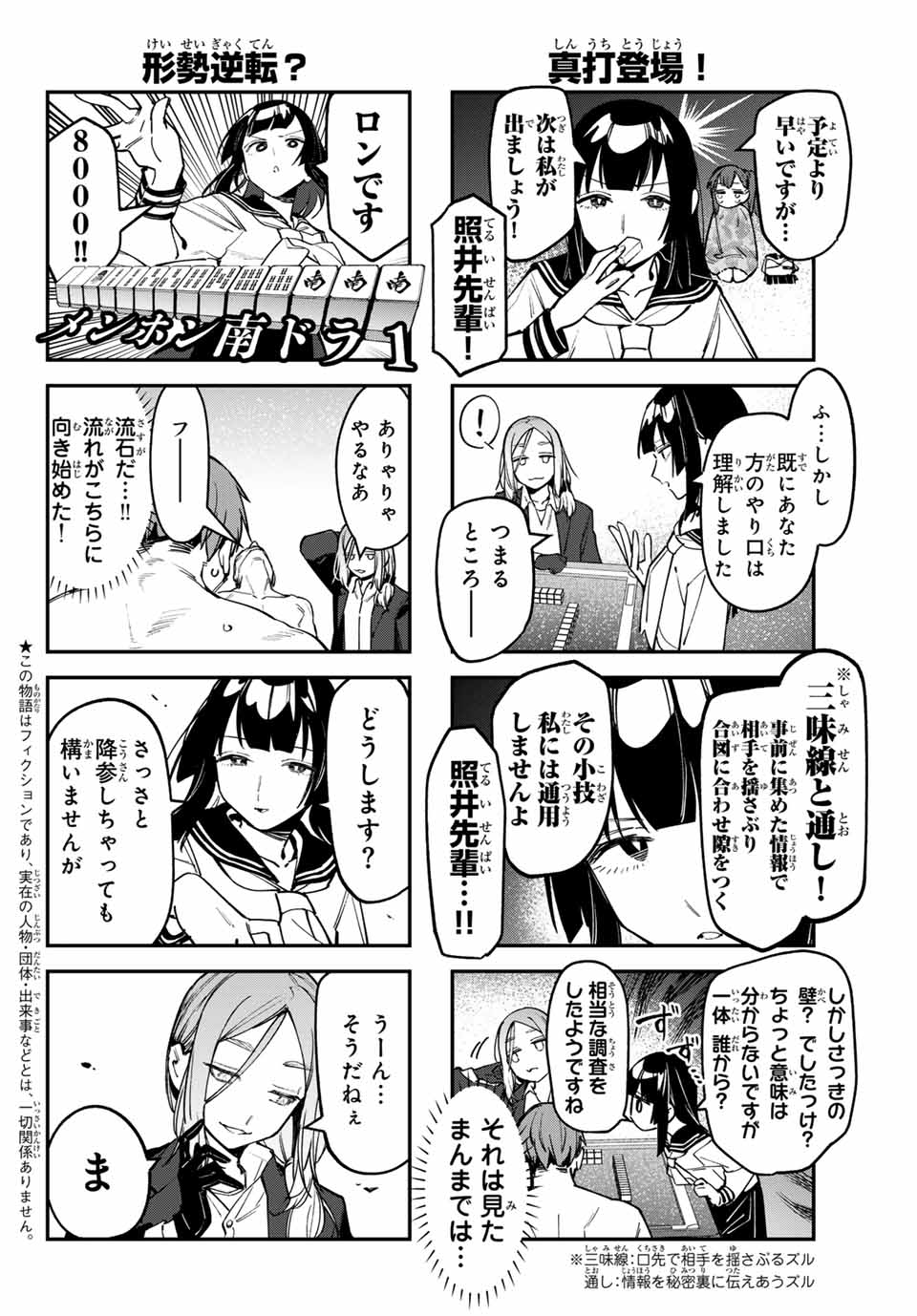 SEITOKAI NI MO ANA WA ARU! - raw - Chapter 83 - https://jpdd.ccdd.to/JPDD/seitokainimoanawaaru/274268/rgo5fv1fiun.jpg