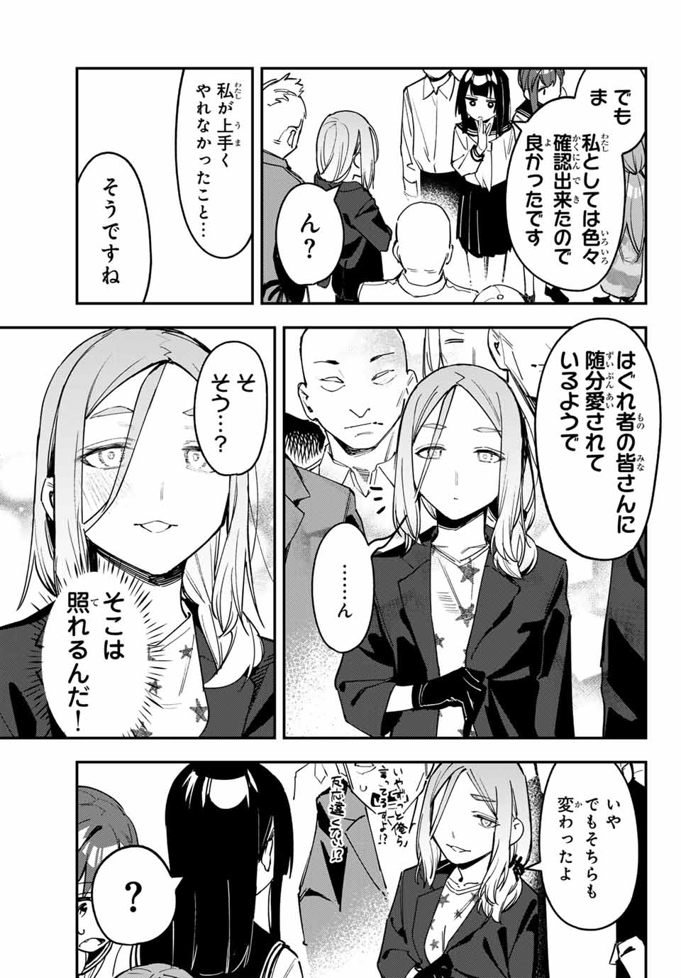 SEITOKAI NI MO ANA WA ARU! - raw - Chapter 84 - https://jpdd.ccdd.to/JPDD/seitokainimoanawaaru/275229/r45a2kbitlr.jpg
