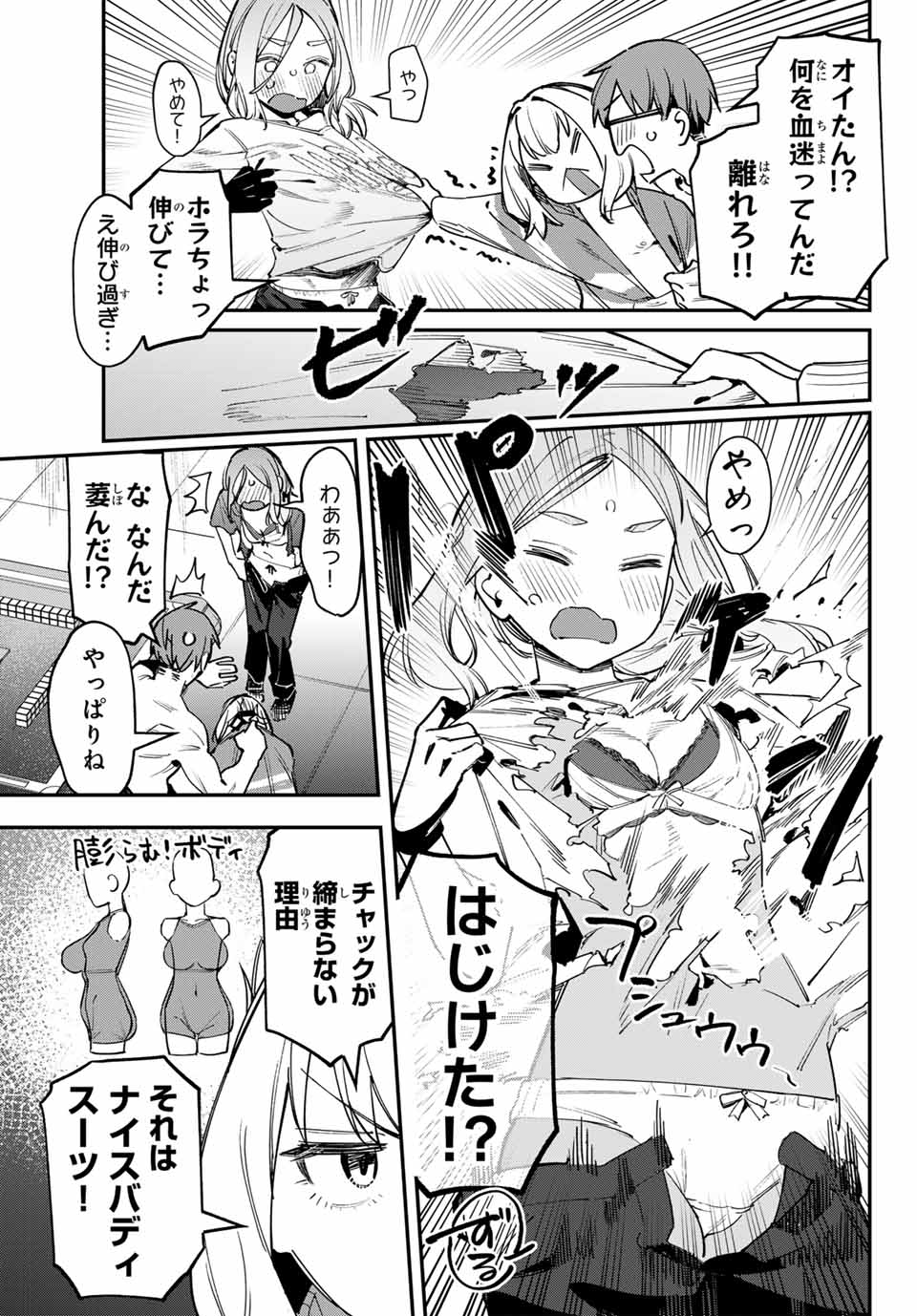 SEITOKAI NI MO ANA WA ARU! - raw - Chapter 84 - https://jpdd.ccdd.to/JPDD/seitokainimoanawaaru/275229/u5evbx3pfmj.jpg