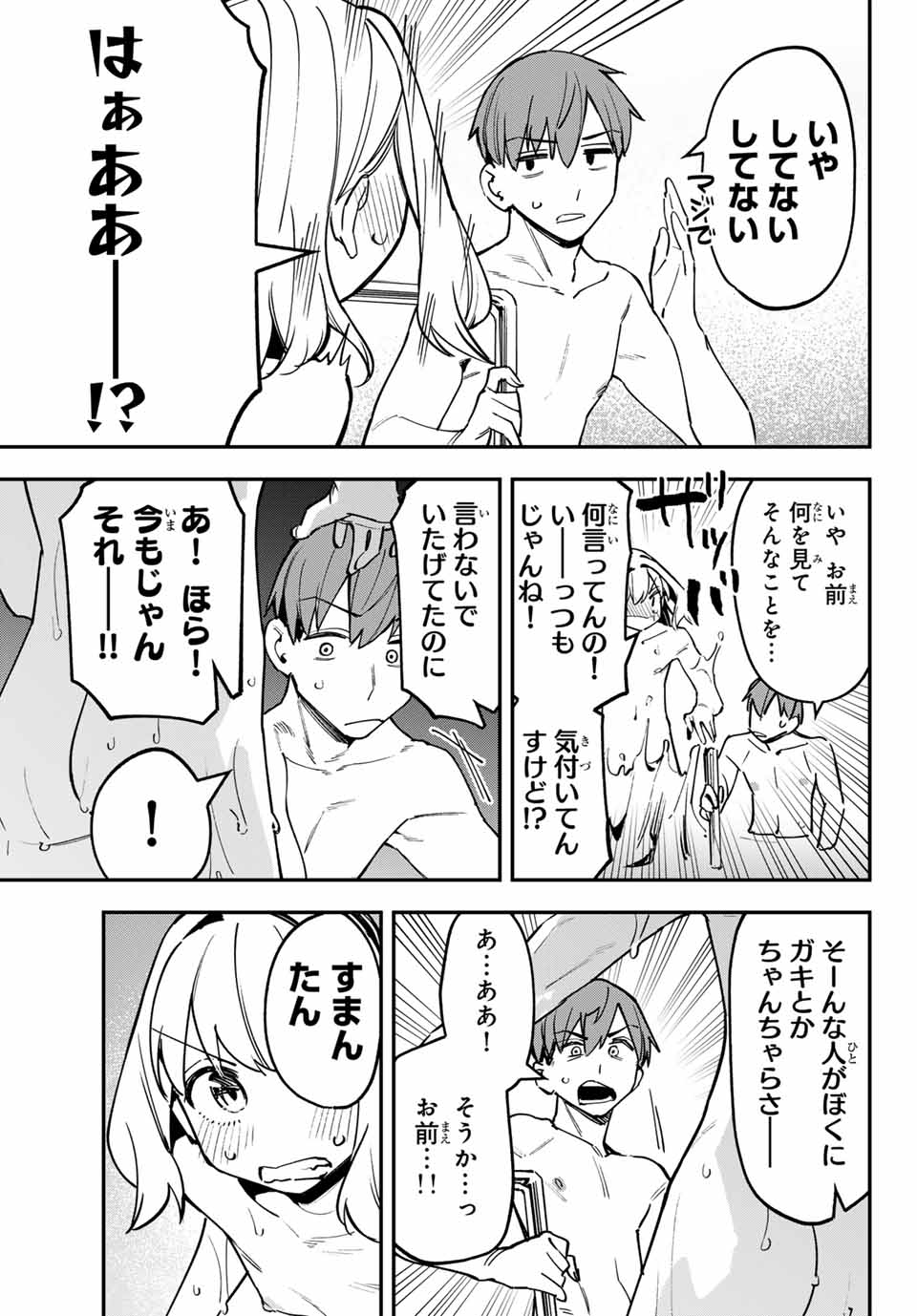 SEITOKAI NI MO ANA WA ARU! - raw - Chapter 85 - https://jpdd.ccdd.to/JPDD/seitokainimoanawaaru/276180/0abqkgo5vuc.jpg