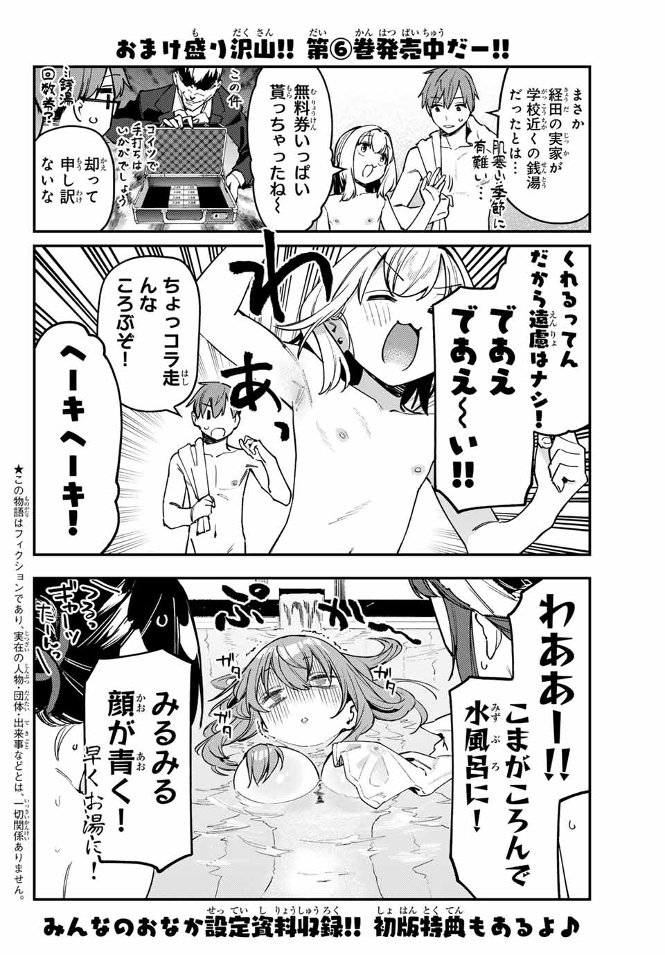 SEITOKAI NI MO ANA WA ARU! - raw - Chapter 85 - https://jpdd.ccdd.to/JPDD/seitokainimoanawaaru/276180/pmbklglfbez.jpg