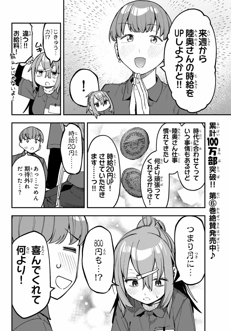 SEITOKAI NI MO ANA WA ARU! - raw - Chapter 87 - https://jpdd.ccdd.to/JPDD/seitokainimoanawaaru/278028/km25powv0gq.jpg