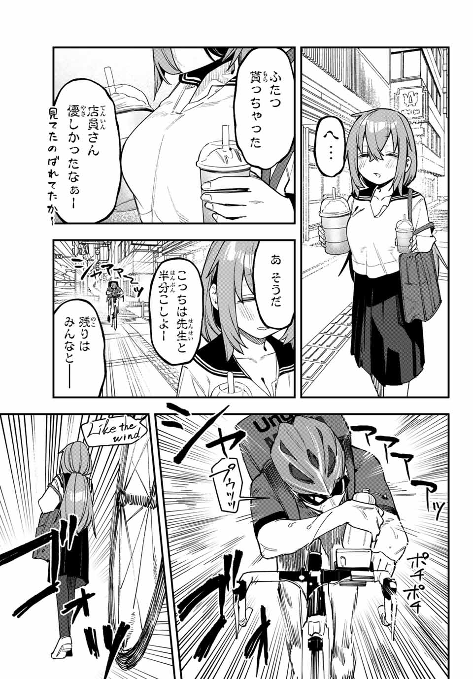 SEITOKAI NI MO ANA WA ARU! - raw - Chapter 87 - https://jpdd.ccdd.to/JPDD/seitokainimoanawaaru/278028/puhzayirt1f.jpg