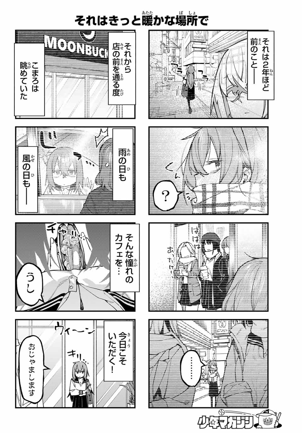 SEITOKAI NI MO ANA WA ARU! - raw - Chapter 87 - https://jpdd.ccdd.to/JPDD/seitokainimoanawaaru/278028/sdqqjvnc31c.jpg
