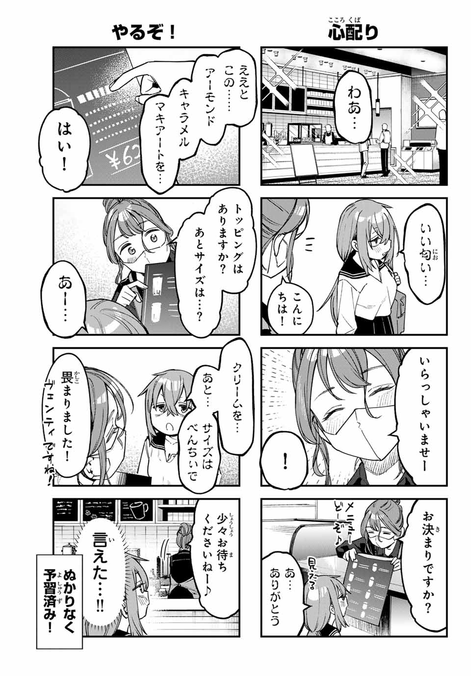SEITOKAI NI MO ANA WA ARU! - raw - Chapter 87 - https://jpdd.ccdd.to/JPDD/seitokainimoanawaaru/278028/tlbr1msw41r.jpg