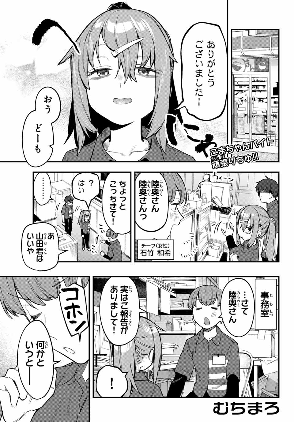 SEITOKAI NI MO ANA WA ARU! - raw - Chapter 87 - https://jpdd.ccdd.to/JPDD/seitokainimoanawaaru/278028/vm3ziqovkrs.jpg