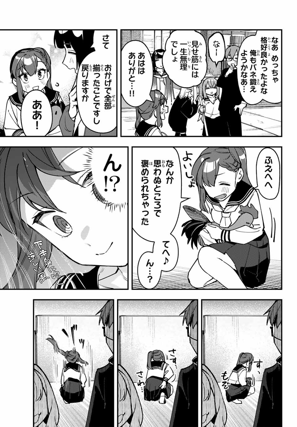 SEITOKAI NI MO ANA WA ARU! - raw - Chapter 88 - https://jpdd.ccdd.to/JPDD/seitokainimoanawaaru/279250/5rac3lrsko5.jpg