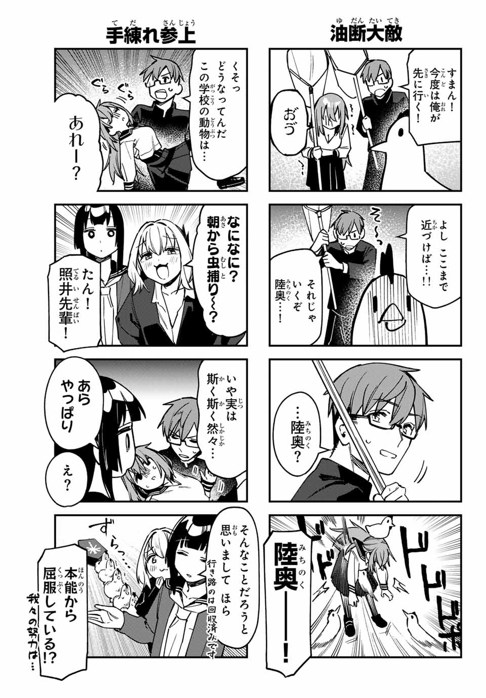 SEITOKAI NI MO ANA WA ARU! - raw - Chapter 88 - https://jpdd.ccdd.to/JPDD/seitokainimoanawaaru/279250/obeo3bqfddq.jpg
