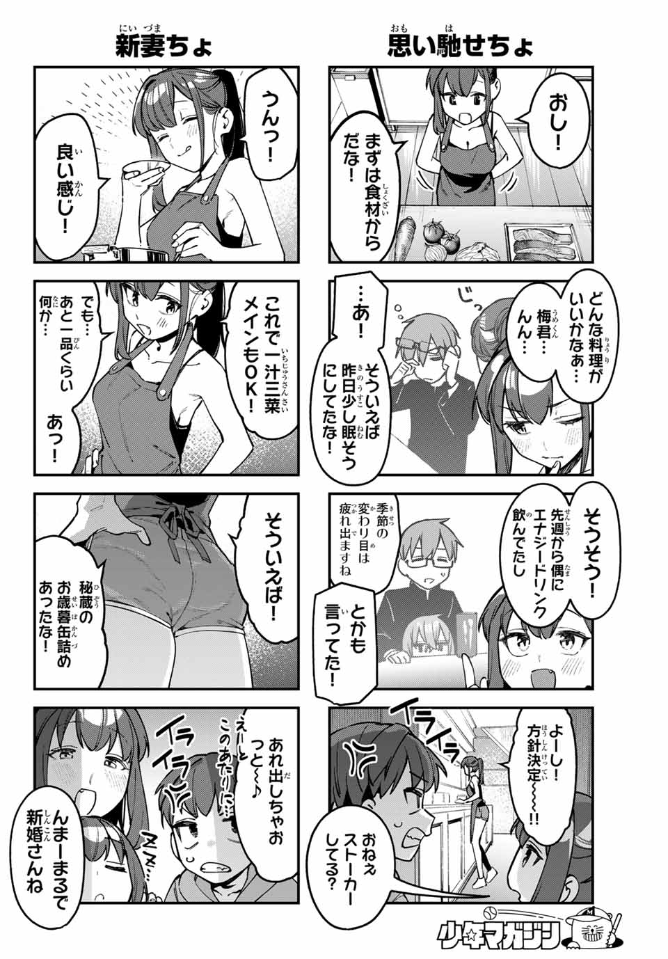 SEITOKAI NI MO ANA WA ARU! - raw - Chapter 89 - https://jpdd.ccdd.to/JPDD/seitokainimoanawaaru/280096/aibhbfx5ar3.jpg