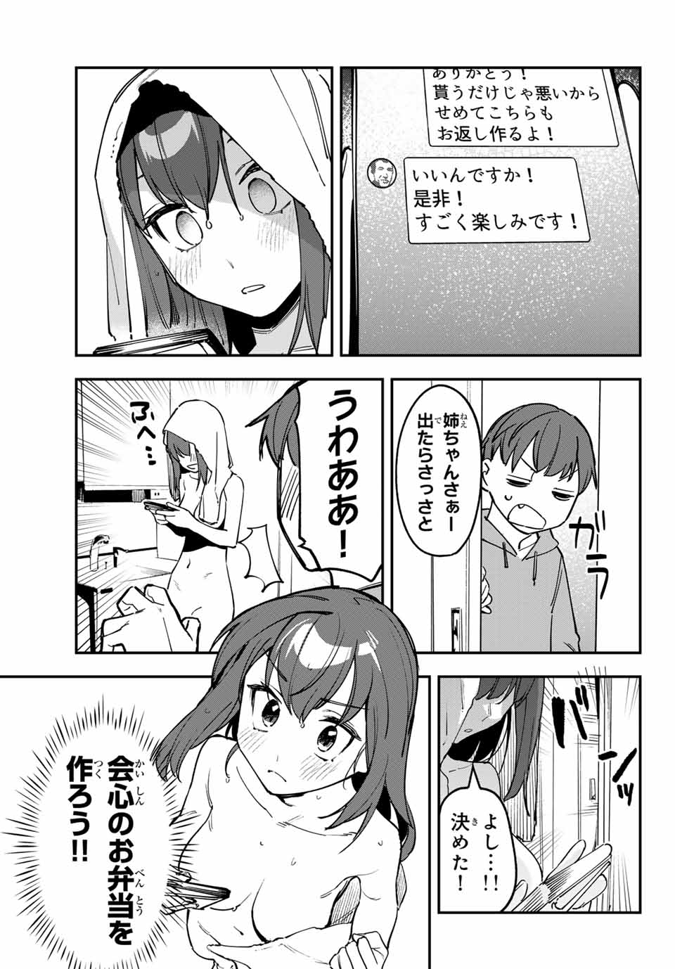 SEITOKAI NI MO ANA WA ARU! - raw - Chapter 89 - https://jpdd.ccdd.to/JPDD/seitokainimoanawaaru/280096/qljla34sayw.jpg
