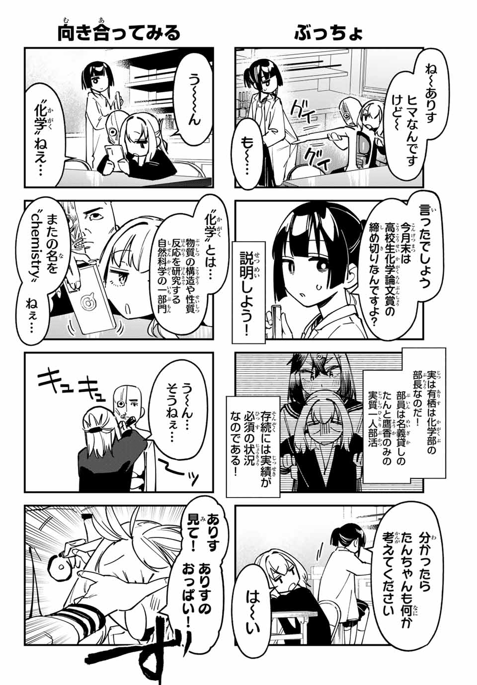 SEITOKAI NI MO ANA WA ARU! - raw - Chapter 90 - https://jpdd.ccdd.to/JPDD/seitokainimoanawaaru/281252/hqckvz1stn3.jpg