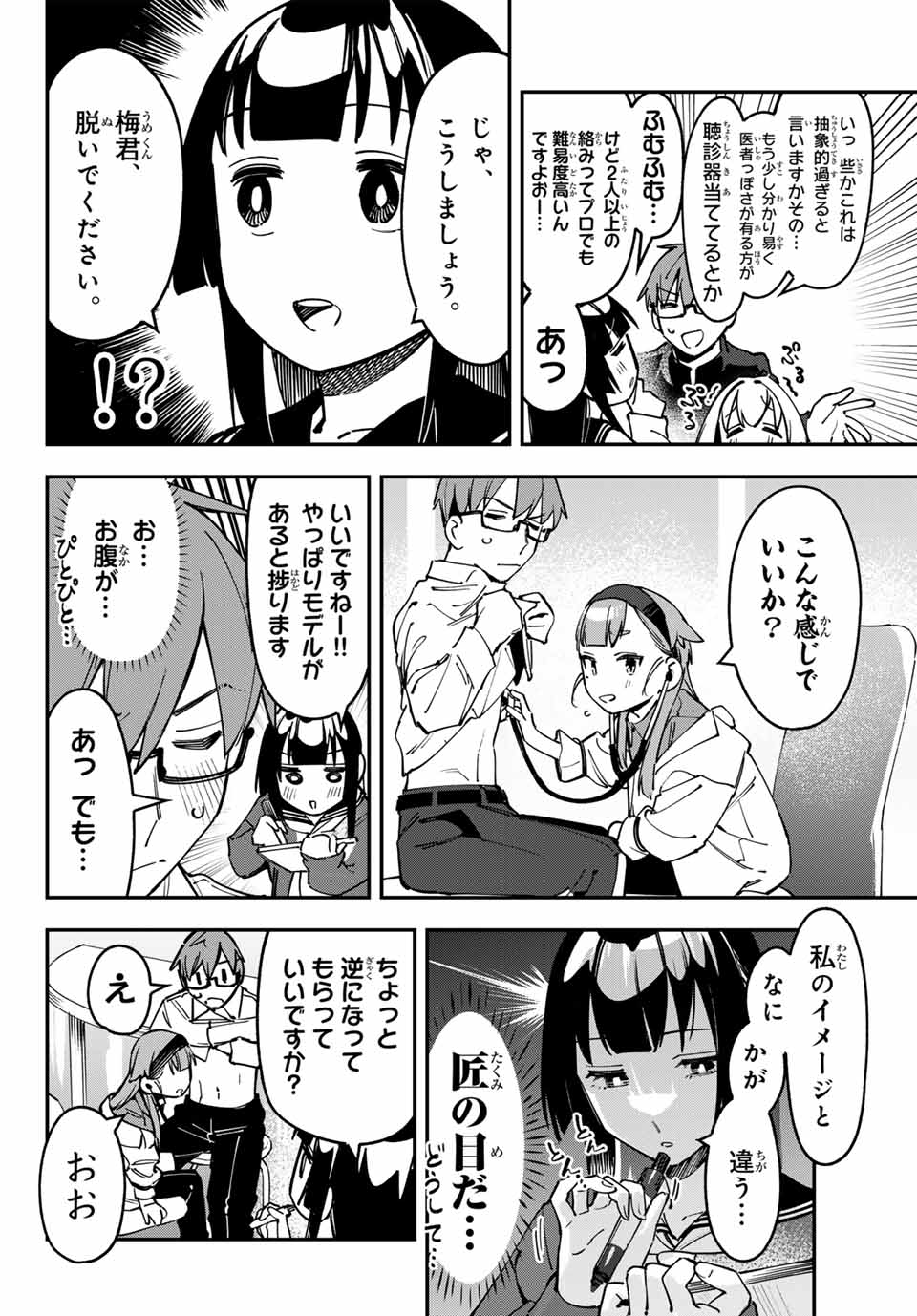 SEITOKAI NI MO ANA WA ARU! - raw - Chapter 91 - https://jpdd.ccdd.to/JPDD/seitokainimoanawaaru/910000/2gen0qfewmg.jpg