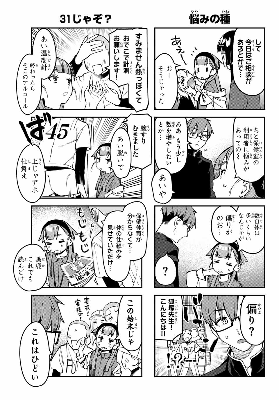 SEITOKAI NI MO ANA WA ARU! - raw - Chapter 91 - https://jpdd.ccdd.to/JPDD/seitokainimoanawaaru/910000/zobbpfy0wrd.jpg