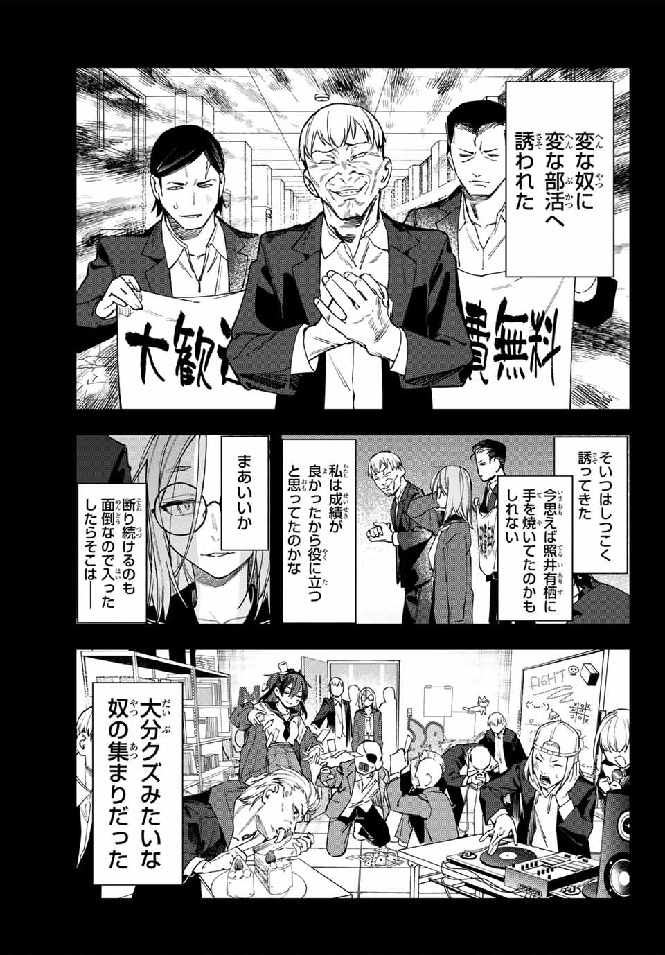 SEITOKAI NI MO ANA WA ARU! - raw - Chapter 92 - https://jpdd.ccdd.to/JPDD/seitokainimoanawaaru/920000/yl0xpp0zi4v.jpg