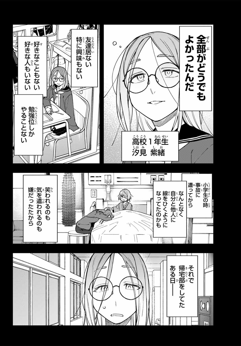 SEITOKAI NI MO ANA WA ARU! - raw - Chapter 92 - https://jpdd.ccdd.to/JPDD/seitokainimoanawaaru/920000/z4uzybgrppq.jpg