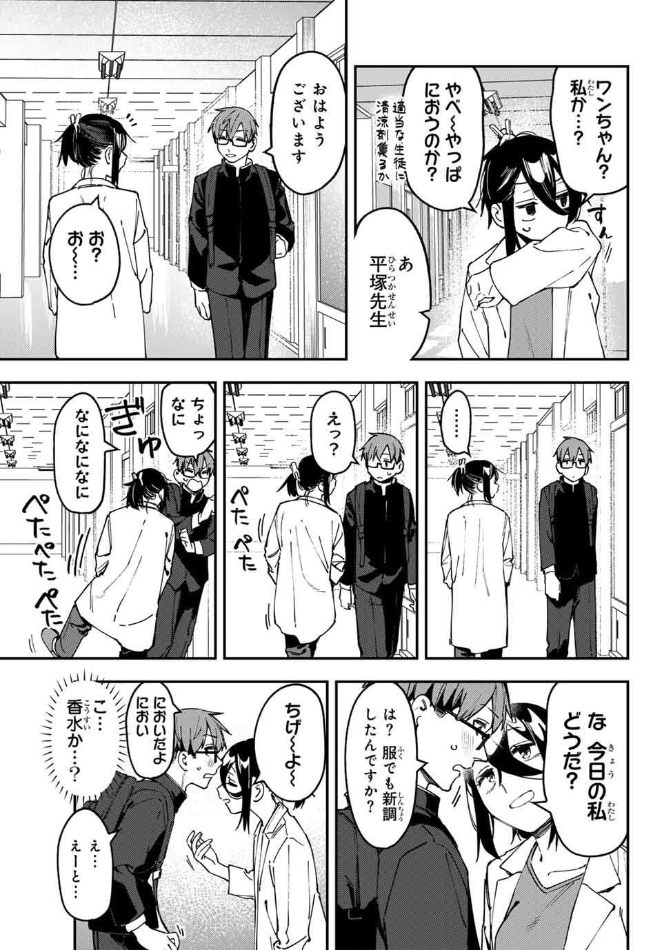 SEITOKAI NI MO ANA WA ARU! - raw - Chapter 93 - https://jpdd.ccdd.to/JPDD/seitokainimoanawaaru/930000/0qets3o4jwq.jpg