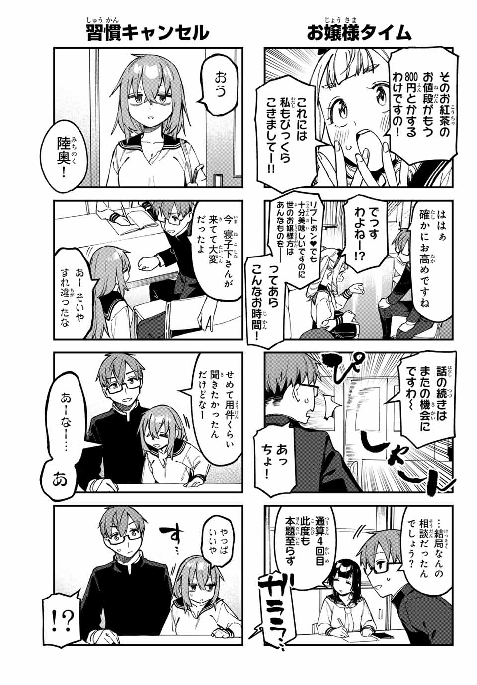 SEITOKAI NI MO ANA WA ARU! - raw - Chapter 93 - https://jpdd.ccdd.to/JPDD/seitokainimoanawaaru/930000/ltemzoa2ayi.jpg