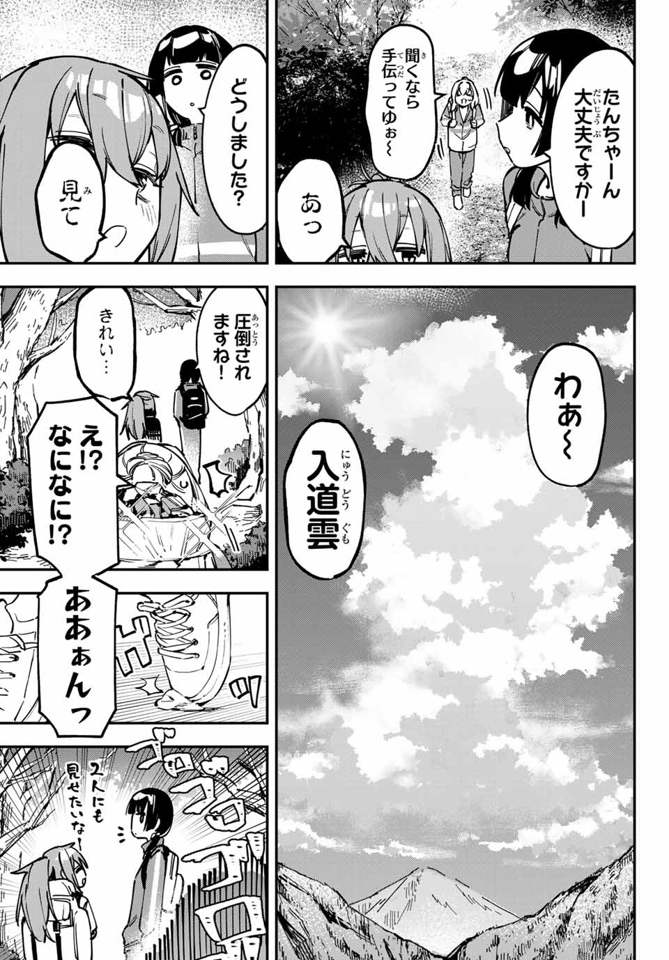 SEITOKAI NI MO ANA WA ARU! - raw - Chapter 96 - https://jpdd.ccdd.to/JPDD/seitokainimoanawaaru/960000/ebatmqjka01.jpg