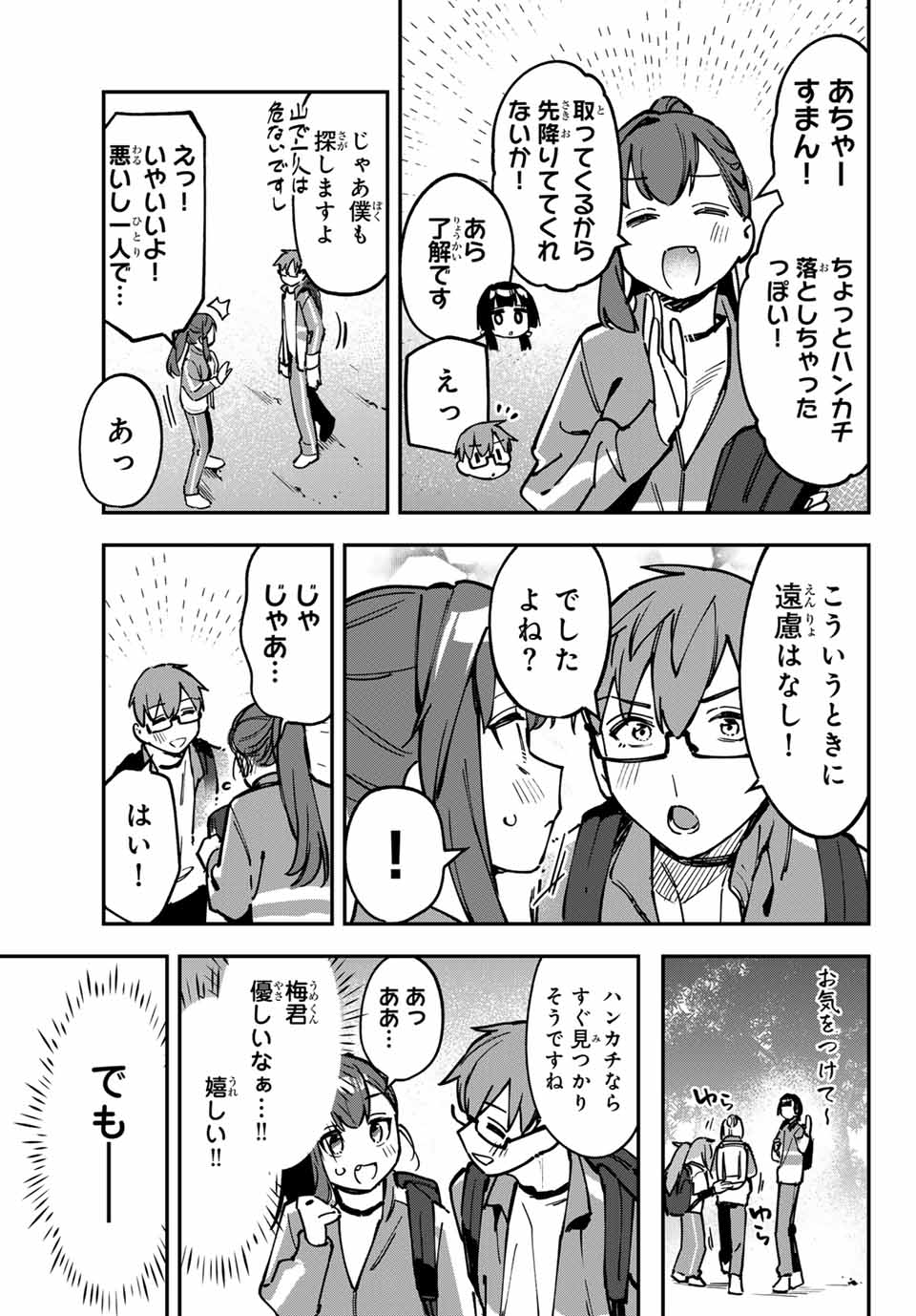 SEITOKAI NI MO ANA WA ARU! - raw - Chapter 96 - https://jpdd.ccdd.to/JPDD/seitokainimoanawaaru/960000/nb3b5uvag0x.jpg