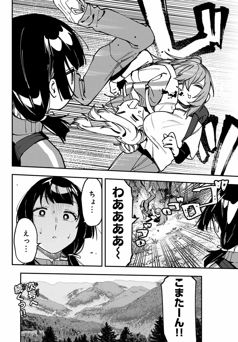 SEITOKAI NI MO ANA WA ARU! - raw - Chapter 96 - https://jpdd.ccdd.to/JPDD/seitokainimoanawaaru/960000/szt4oqw3mg4.jpg
