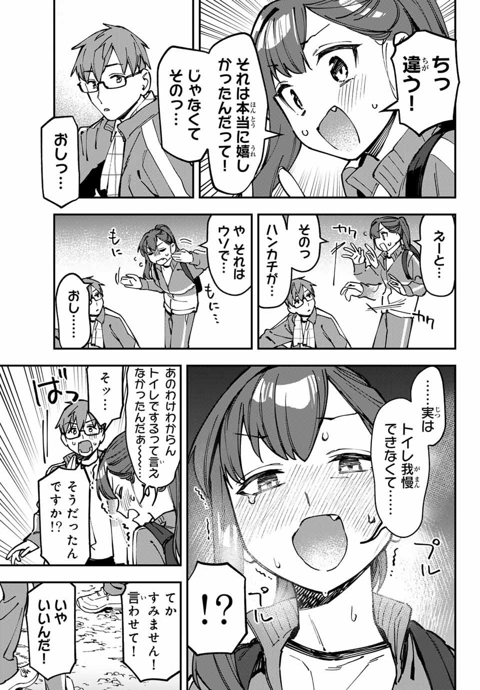 SEITOKAI NI MO ANA WA ARU! - raw - Chapter 98 - https://jpdd.ccdd.to/JPDD/seitokainimoanawaaru/980000/bj0bnpc5fkj.jpg