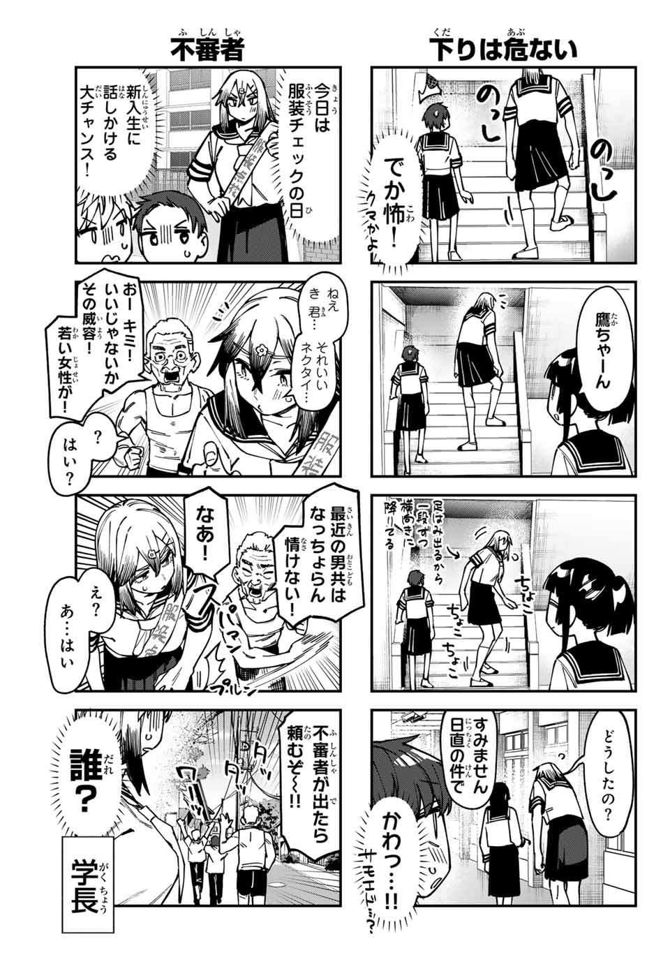 SEITOKAI NI MO ANA WA ARU! - raw - Chapter 99 - https://jpdd.ccdd.to/JPDD/seitokainimoanawaaru/990000/ehtkebnpita.jpg