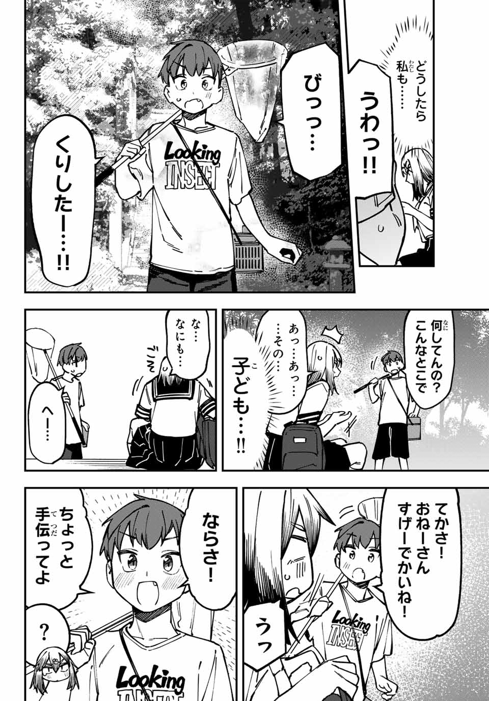 SEITOKAI NI MO ANA WA ARU! - raw - Chapter 99 - https://jpdd.ccdd.to/JPDD/seitokainimoanawaaru/990000/ozzepmyasoy.jpg