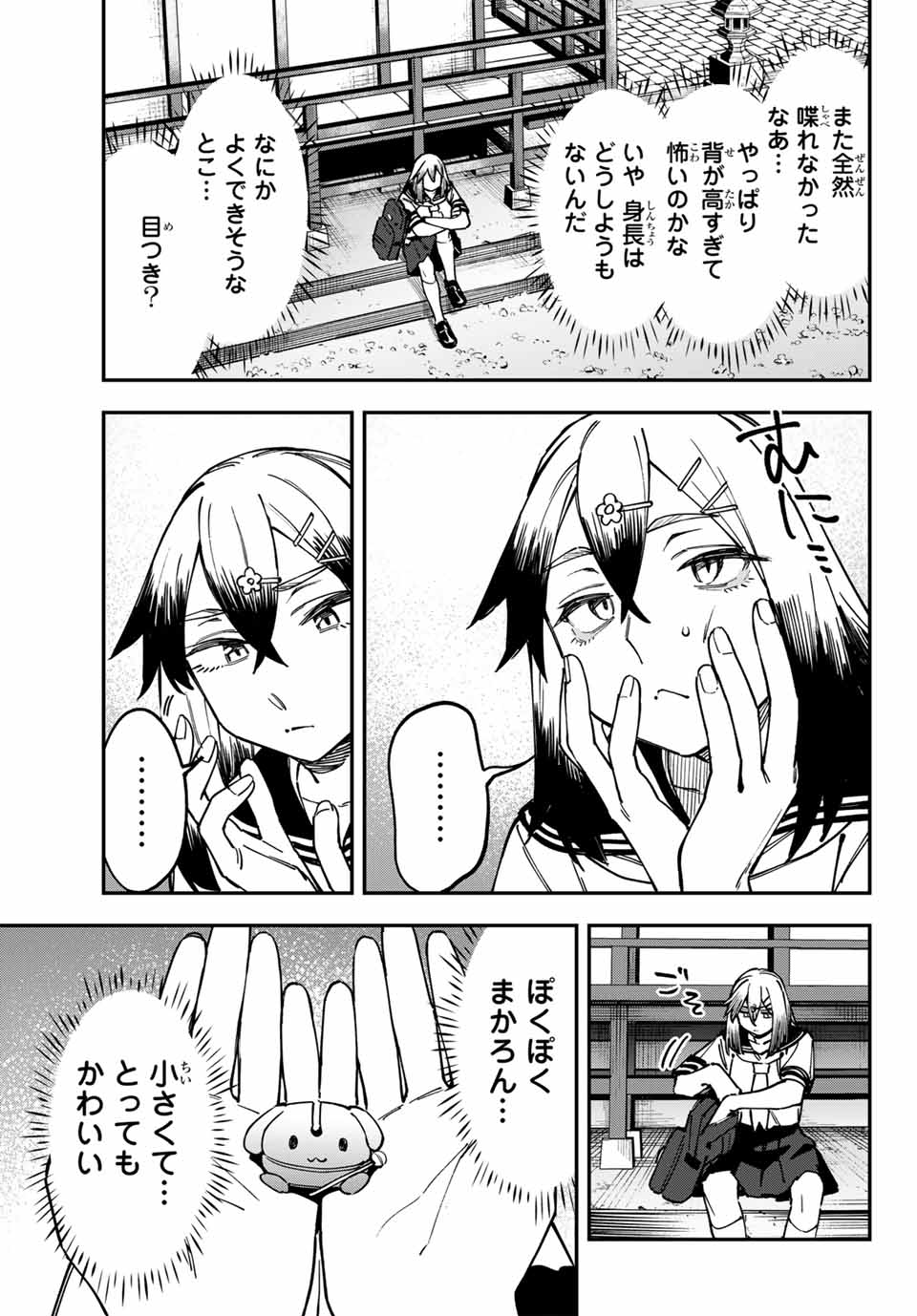 SEITOKAI NI MO ANA WA ARU! - raw - Chapter 99 - https://jpdd.ccdd.to/JPDD/seitokainimoanawaaru/990000/wti0qzyfm5g.jpg