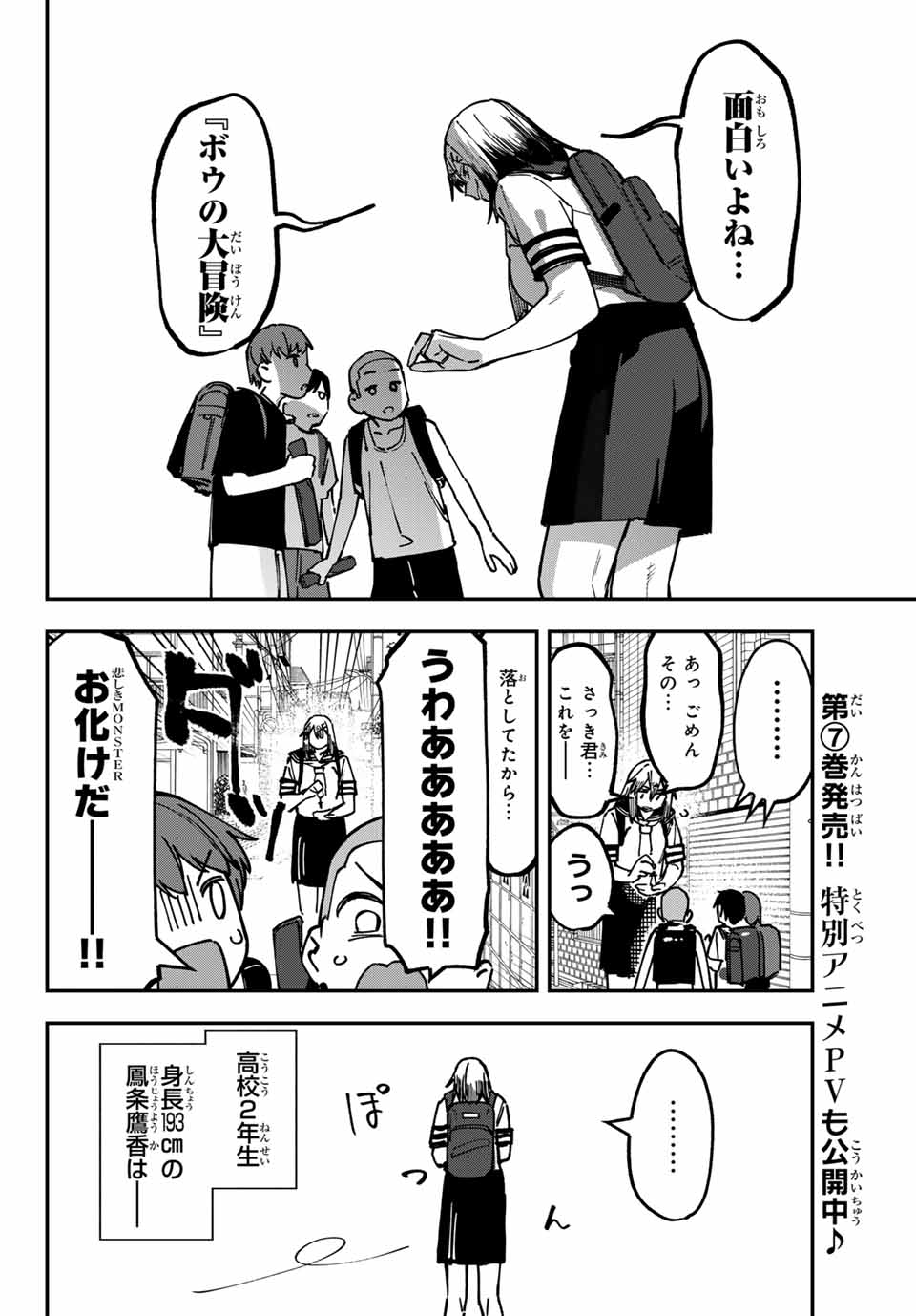 SEITOKAI NI MO ANA WA ARU! - raw - Chapter 99 - https://jpdd.ccdd.to/JPDD/seitokainimoanawaaru/990000/zqwa1zwmuin.jpg